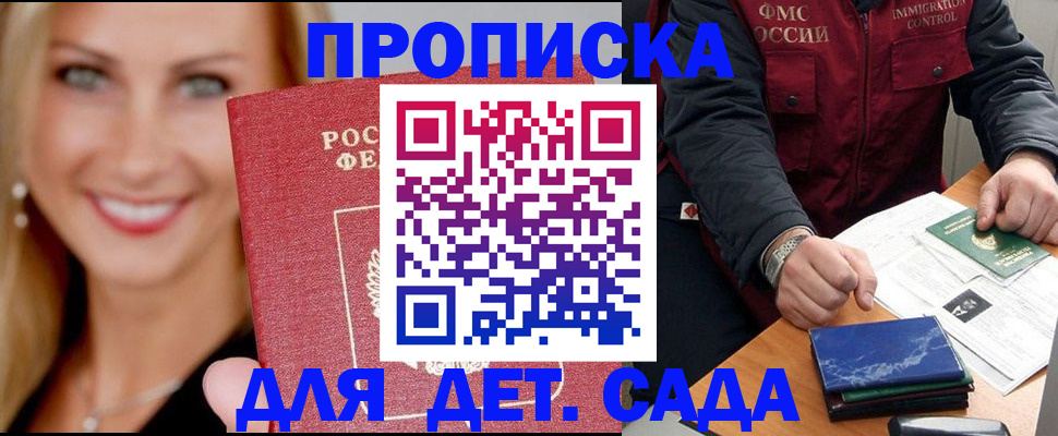 прописка штамп в Соль-Илецке