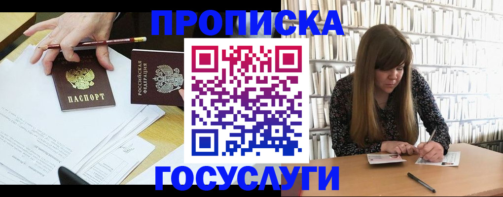 прописка паспорт в Соль-Илецке