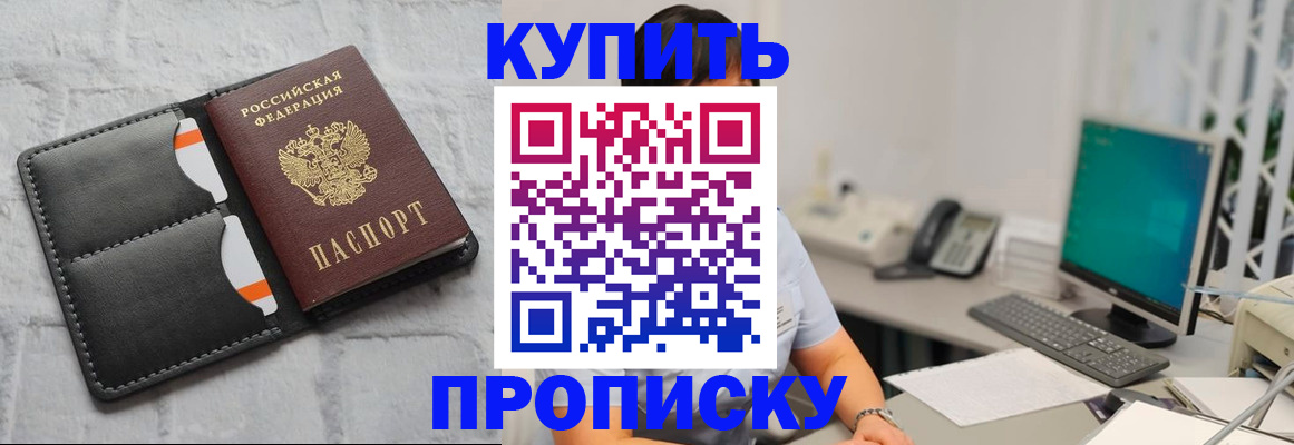 временная регистрация 2025 в Соль-Илецке