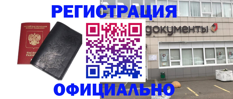 временная регистрация госуслуги в Соль-Илецке